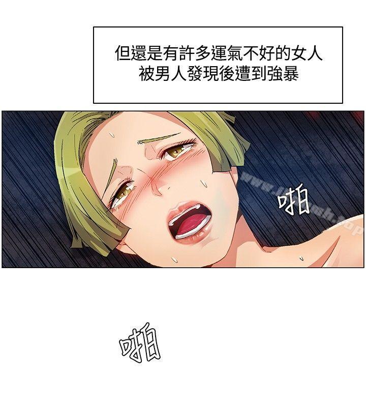 《無名島》漫画 第14話