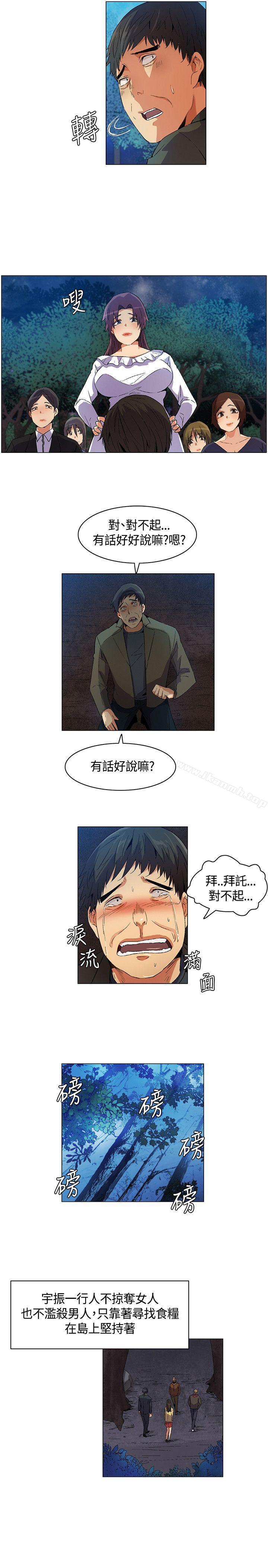《無名島》漫画 第14話