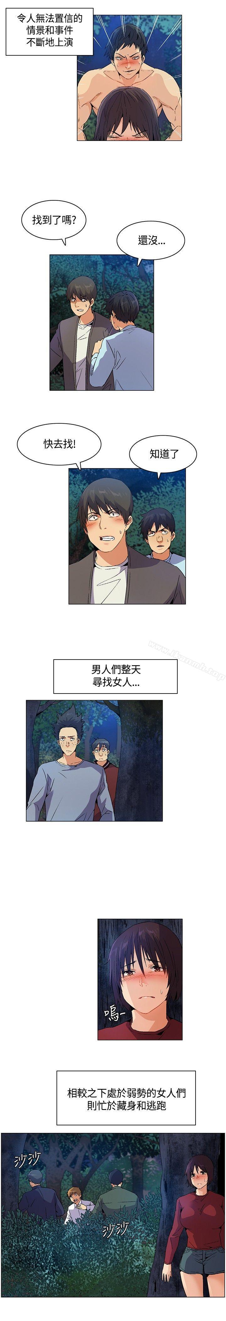 《無名島》漫画 第14話