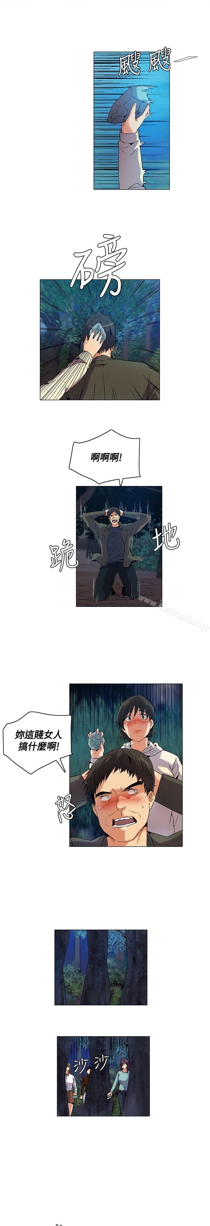 《無名島》漫画 第14話