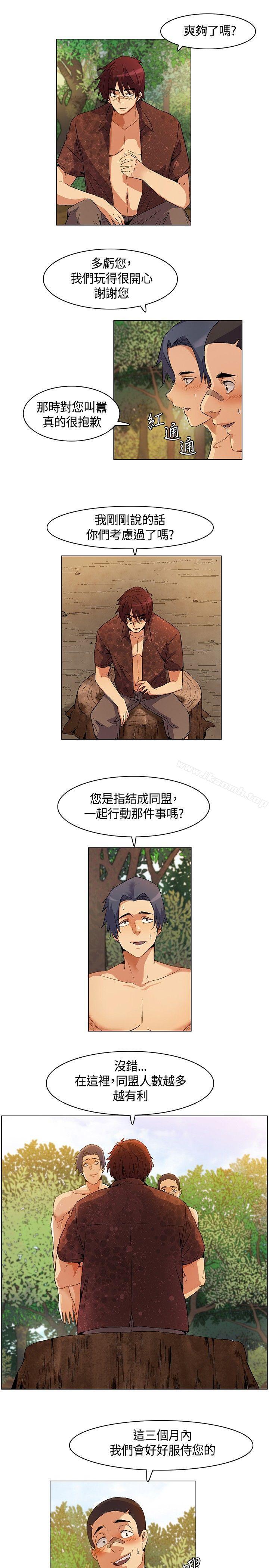 《無名島》漫画 第14話