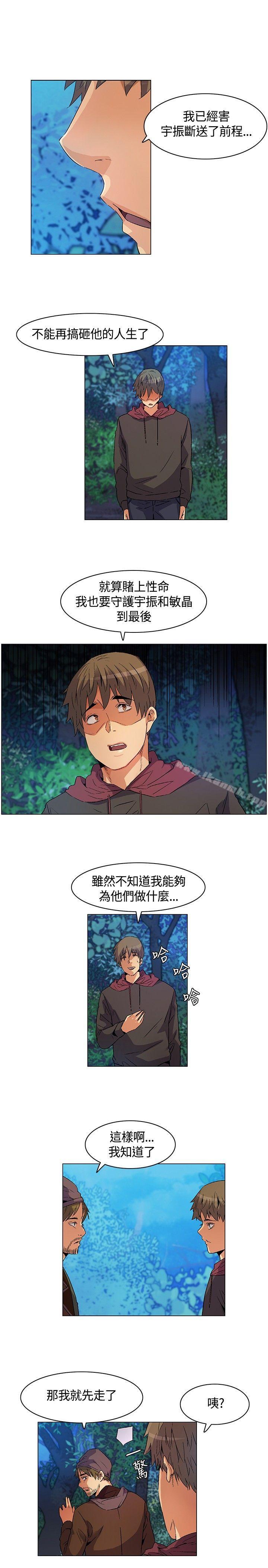 《無名島》漫画 第15話