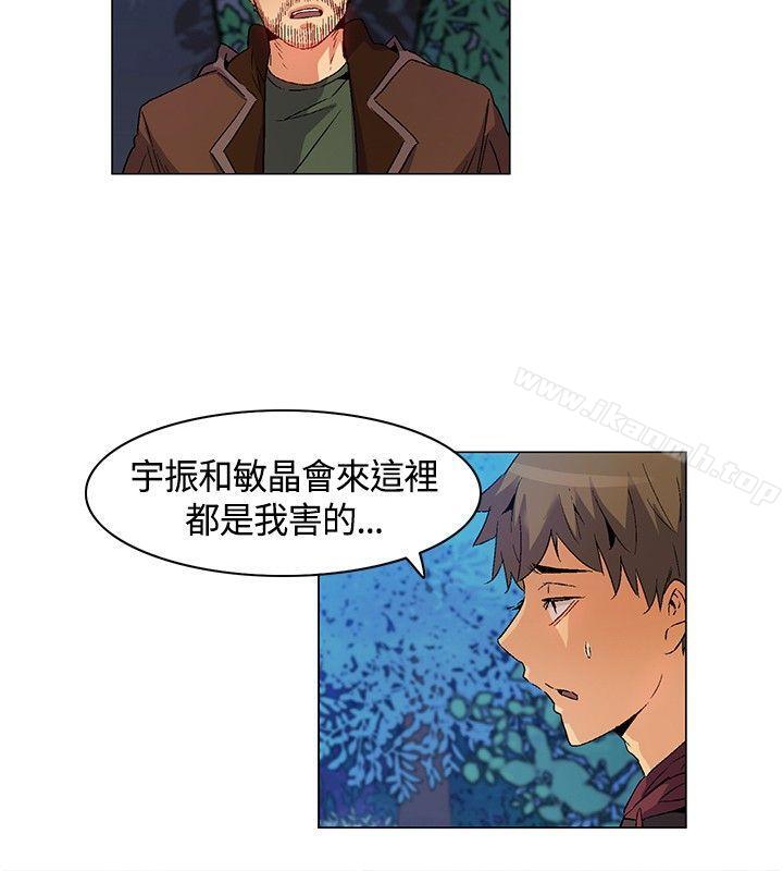 《無名島》漫画 第15話