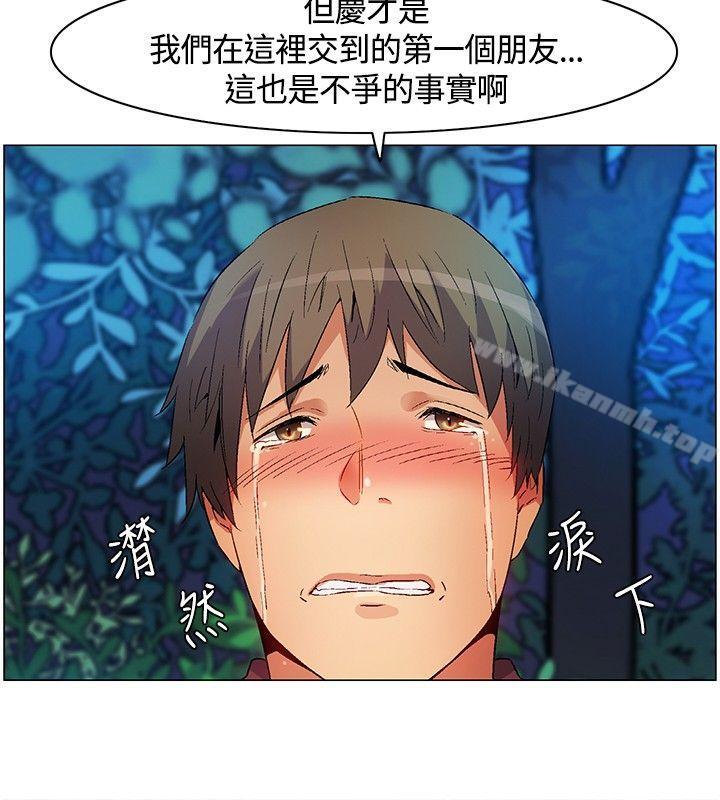 《無名島》漫画 第15話
