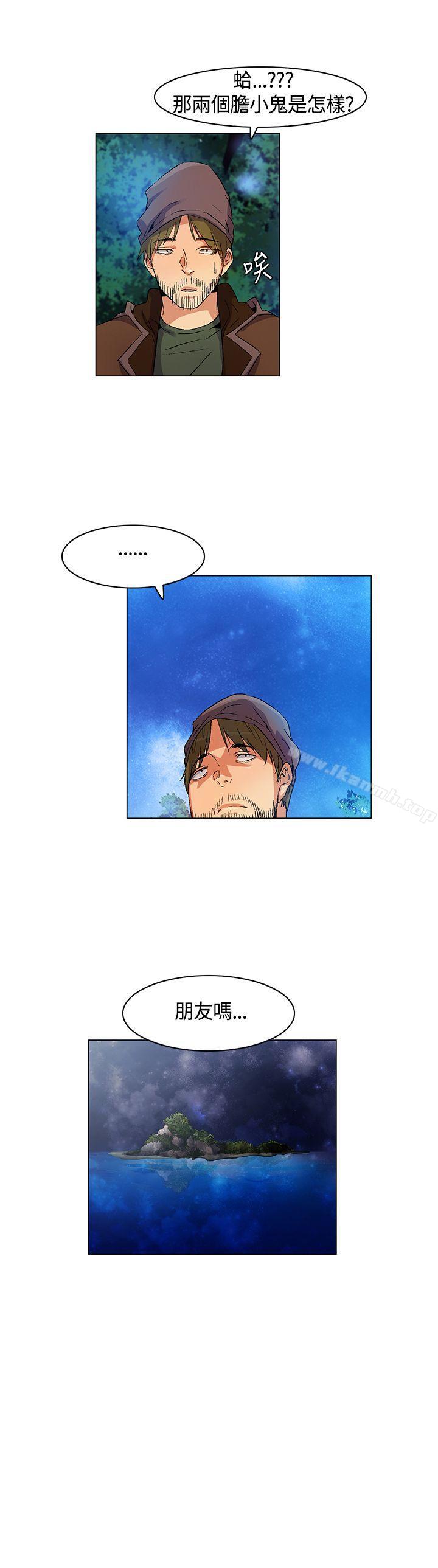 《無名島》漫画 第15話