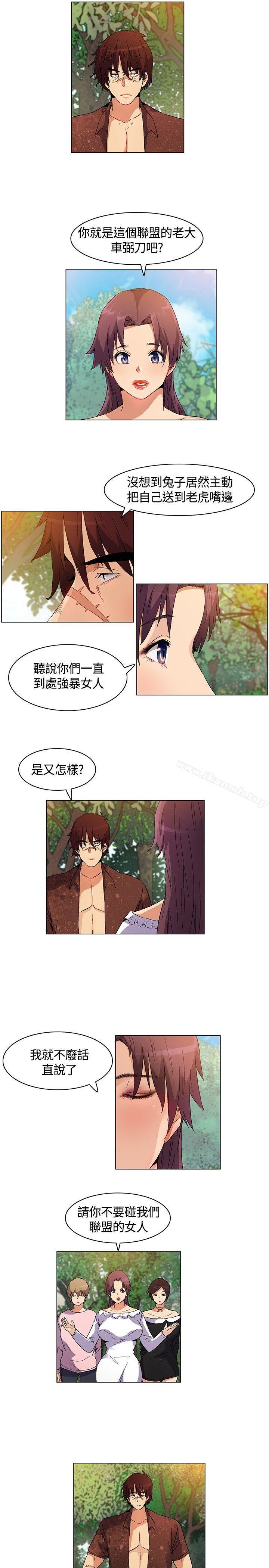 《無名島》漫画 第16話