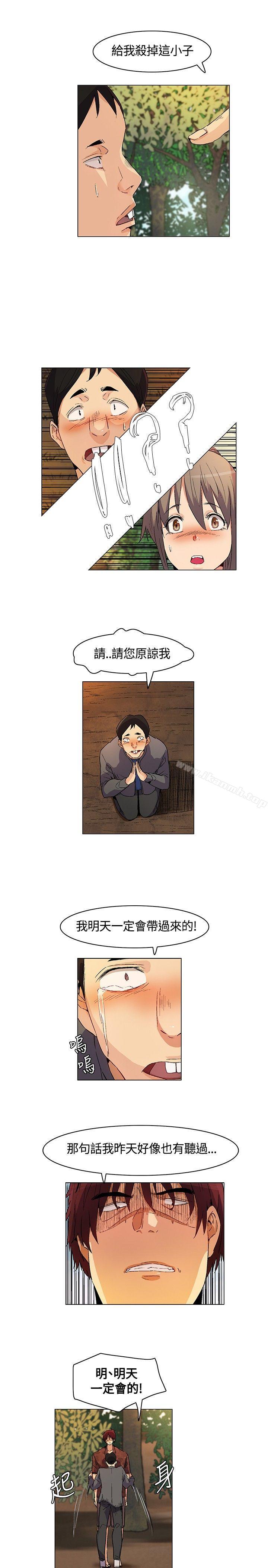《無名島》漫画 第16話