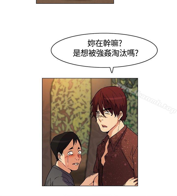 《無名島》漫画 第16話