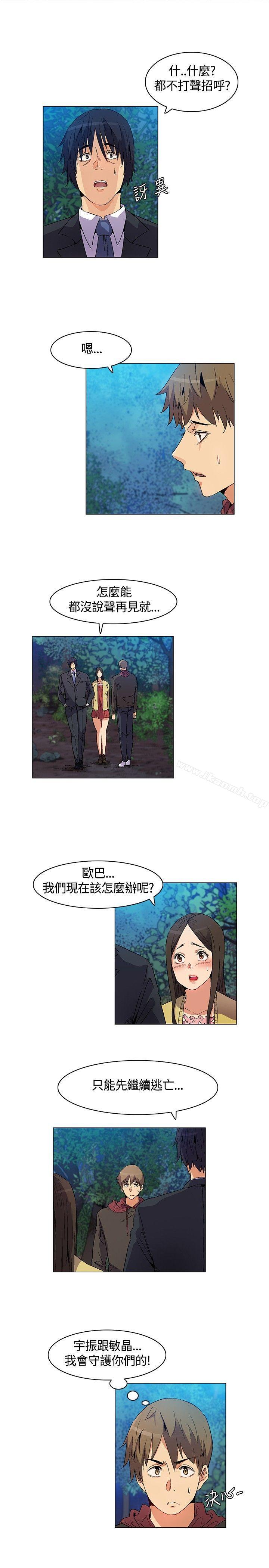 《無名島》漫画 第16話