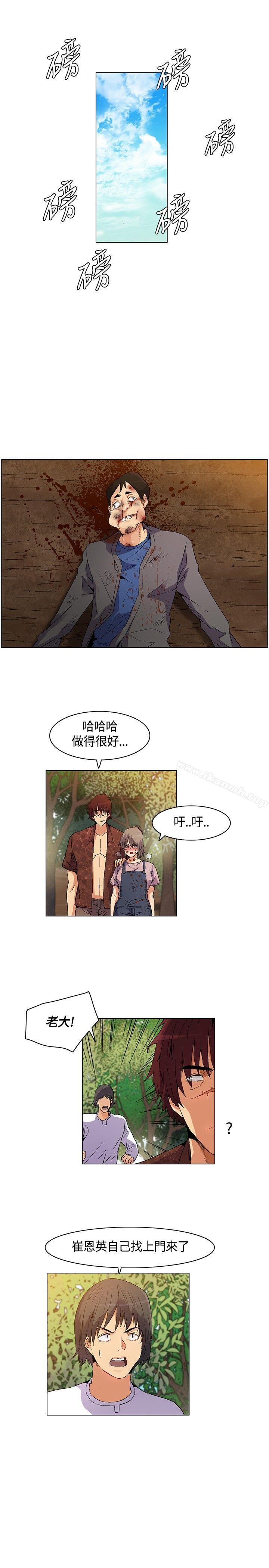 《無名島》漫画 第16話