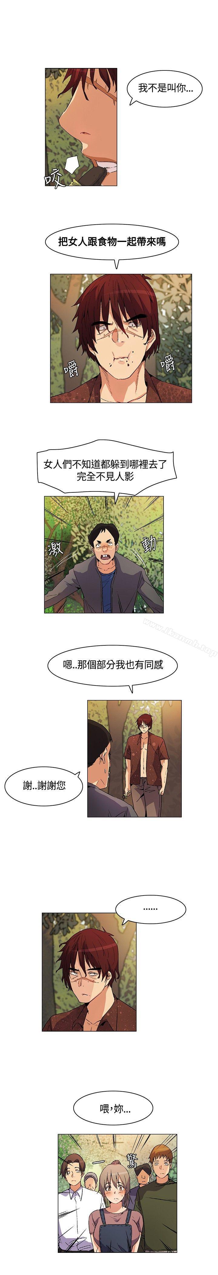 《無名島》漫画 第16話