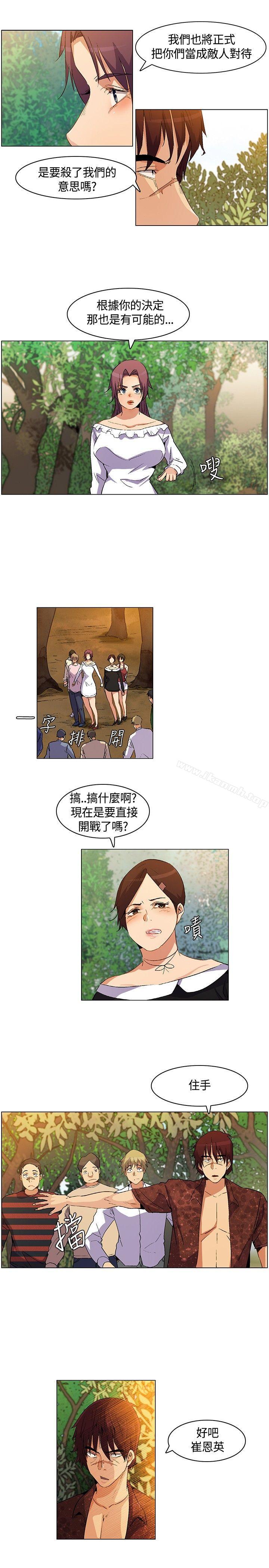 《無名島》漫画 第17話