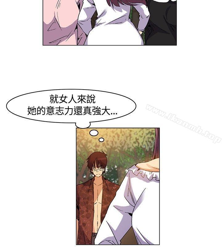 《無名島》漫画 第17話