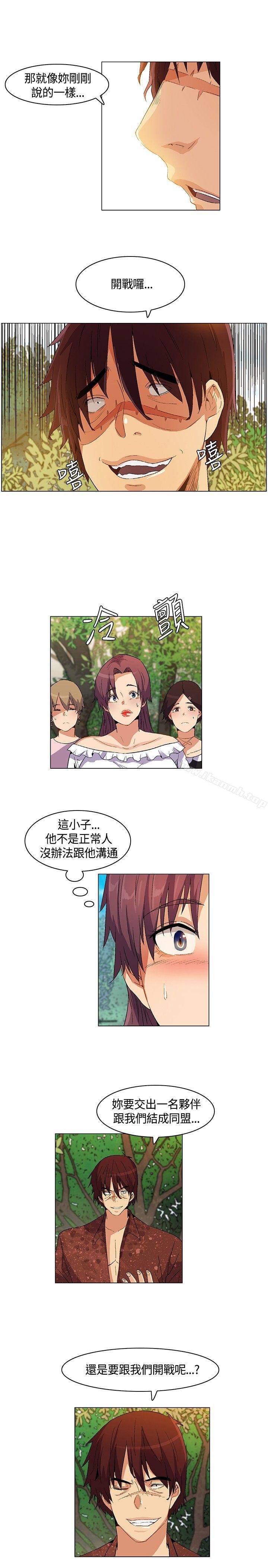 《無名島》漫画 第17話