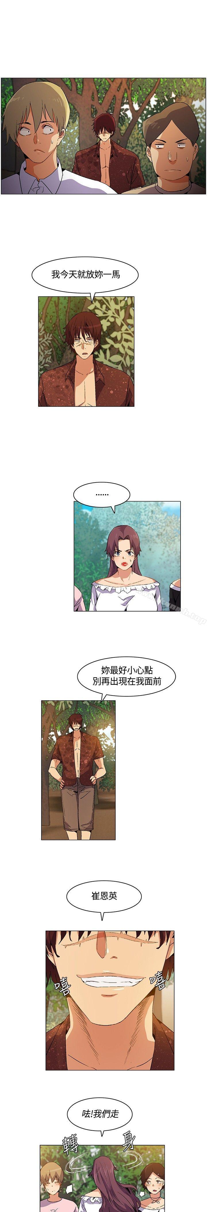 《無名島》漫画 第17話