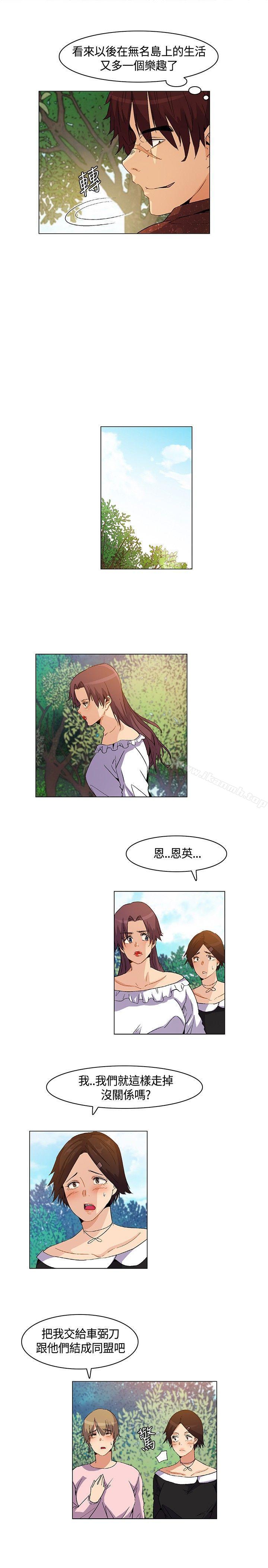 《無名島》漫画 第17話