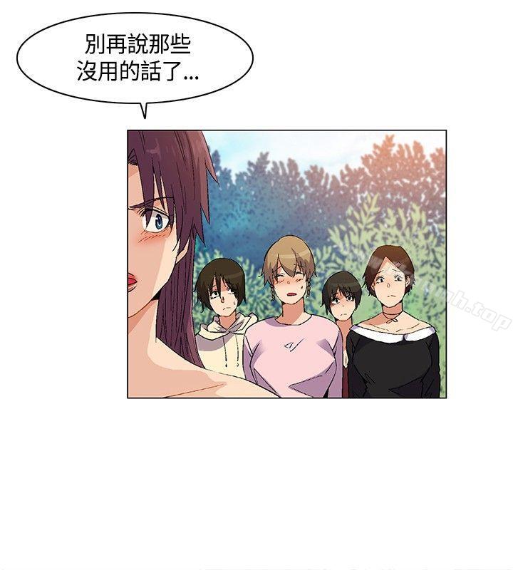 《無名島》漫画 第17話