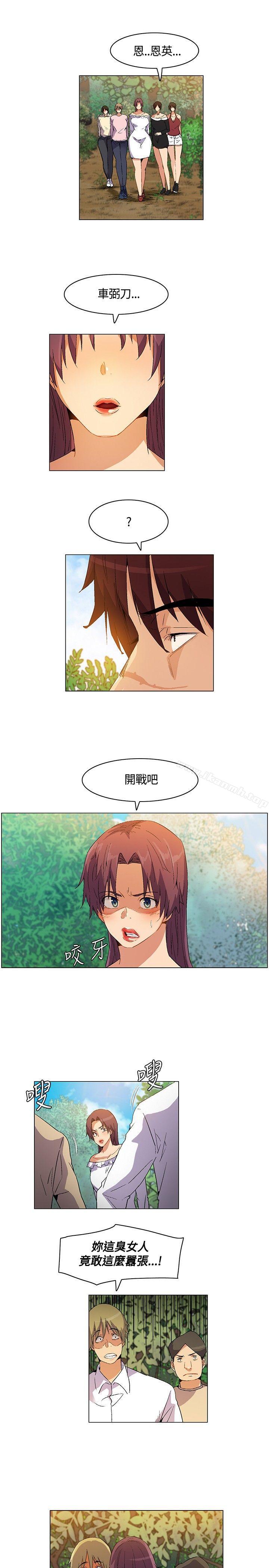 《無名島》漫画 第17話