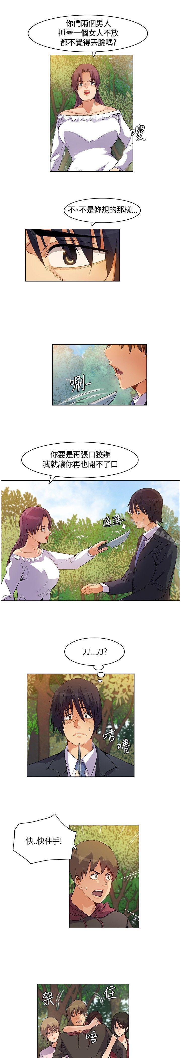《無名島》漫画 第18話