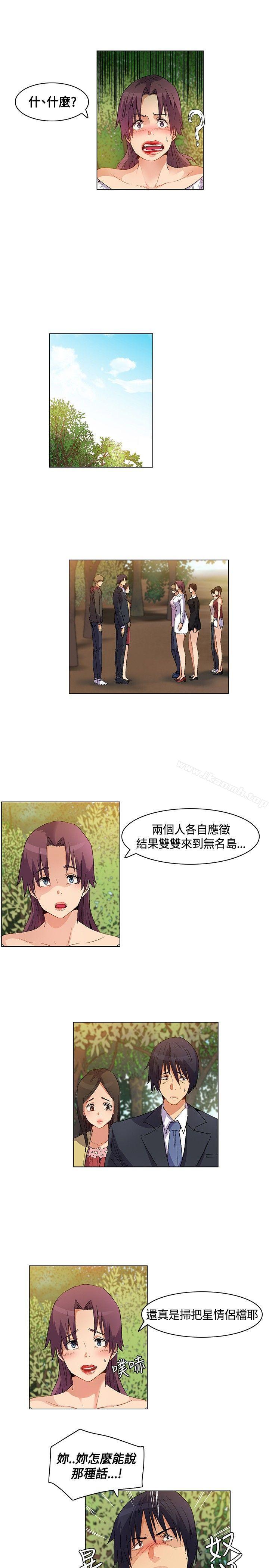 《無名島》漫画 第18話