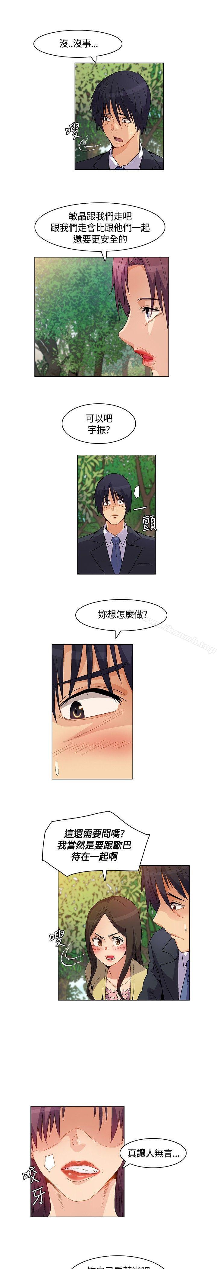 《無名島》漫画 第18話