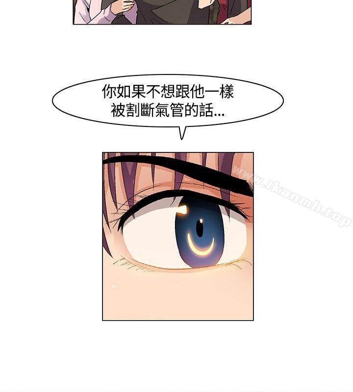 《無名島》漫画 第18話