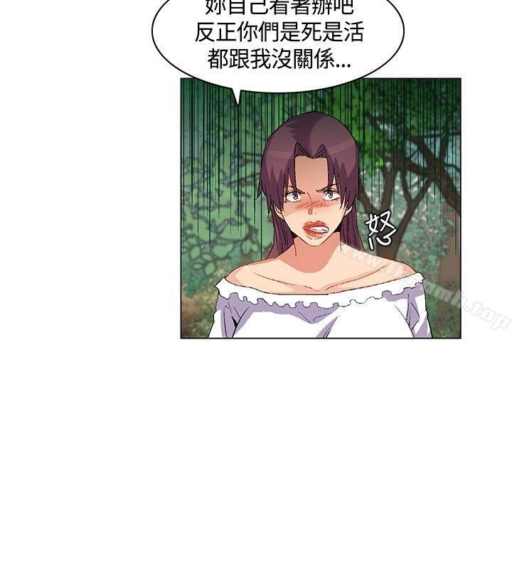 《無名島》漫画 第18話
