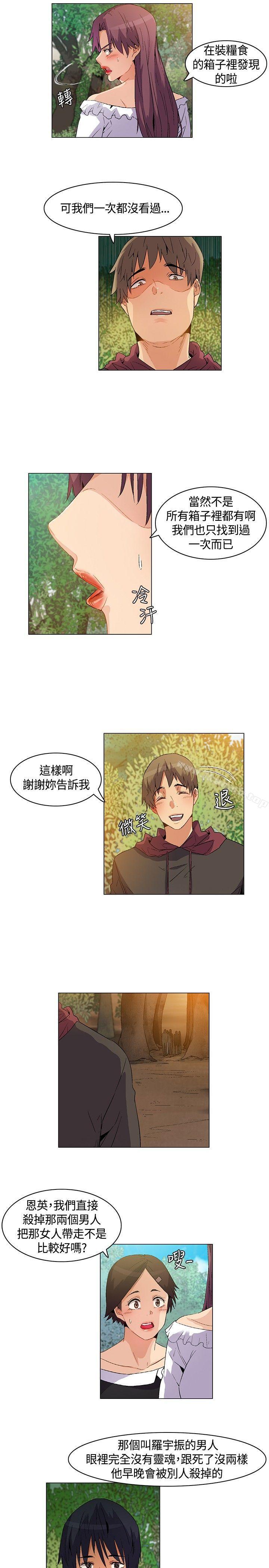 《無名島》漫画 第18話