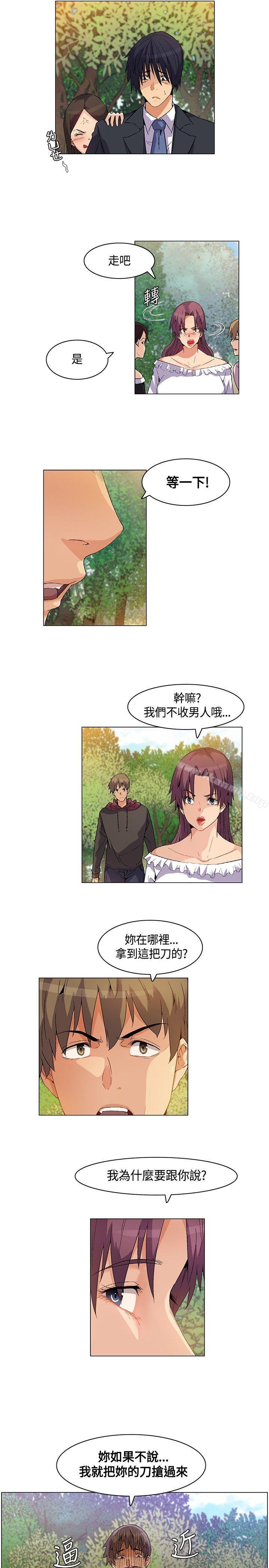 《無名島》漫画 第18話
