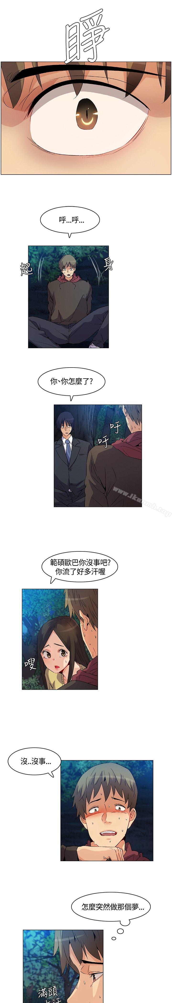 《無名島》漫画 第19話
