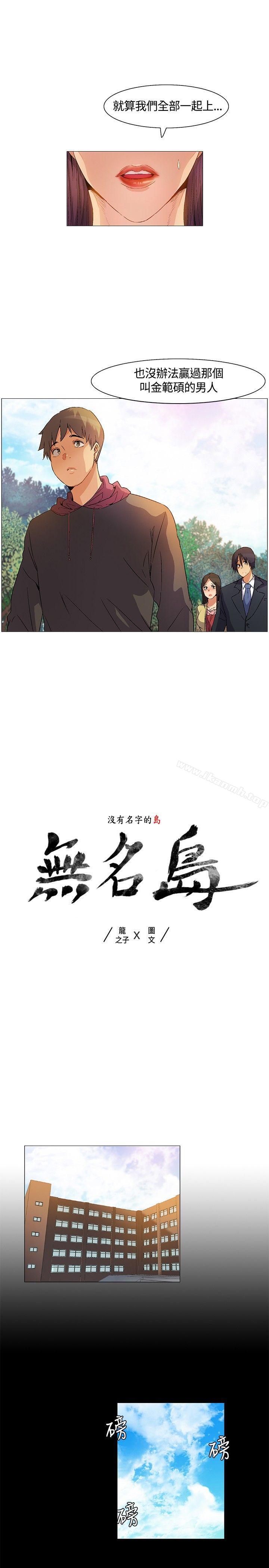 《無名島》漫画 第19話