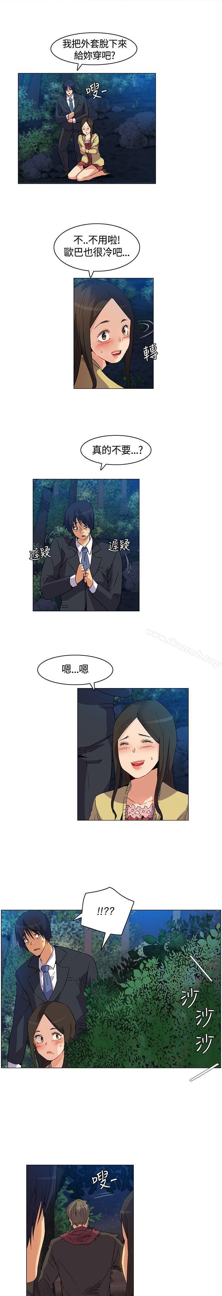《無名島》漫画 第19話