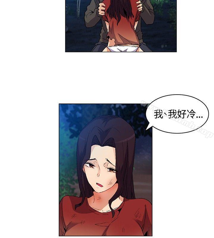 《無名島》漫画 第19話