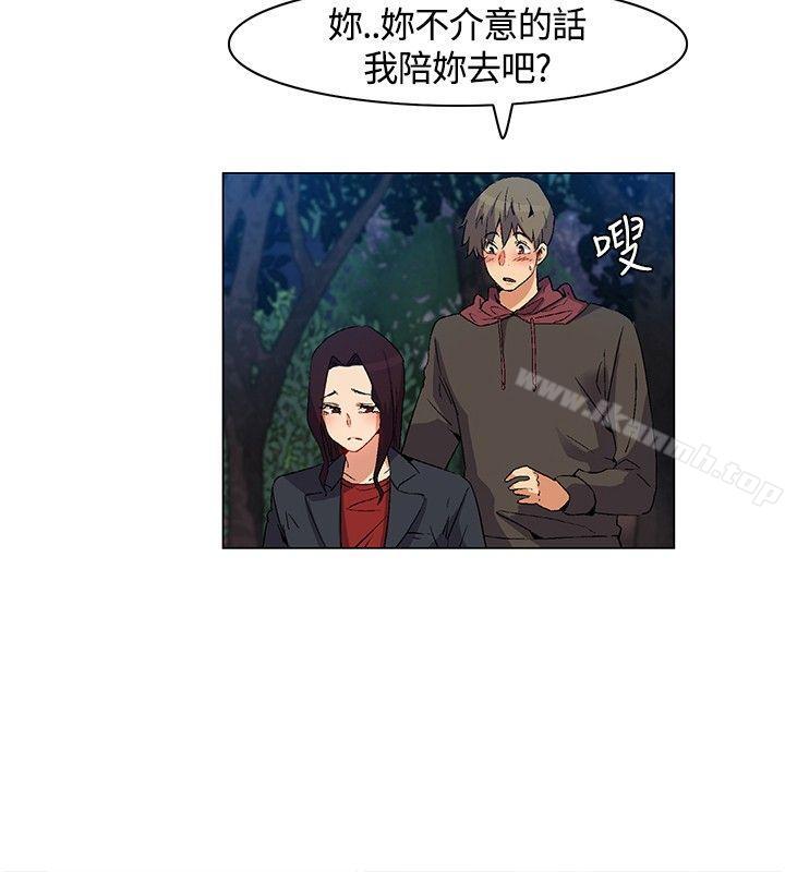 《無名島》漫画 第19話