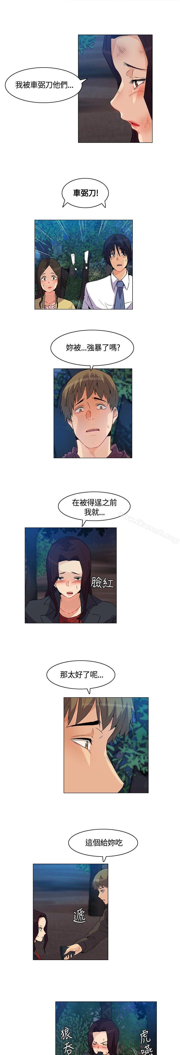 《無名島》漫画 第19話