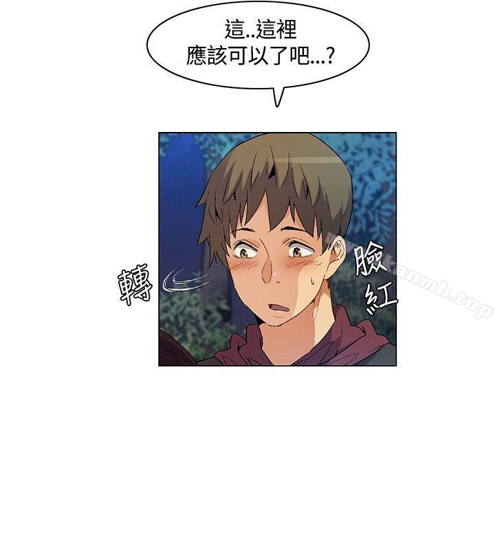 《無名島》漫画 第20話