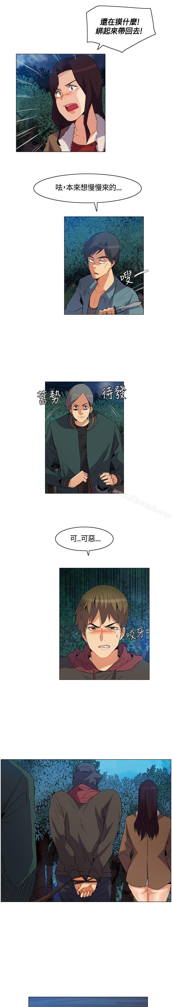 《無名島》漫画 第20話