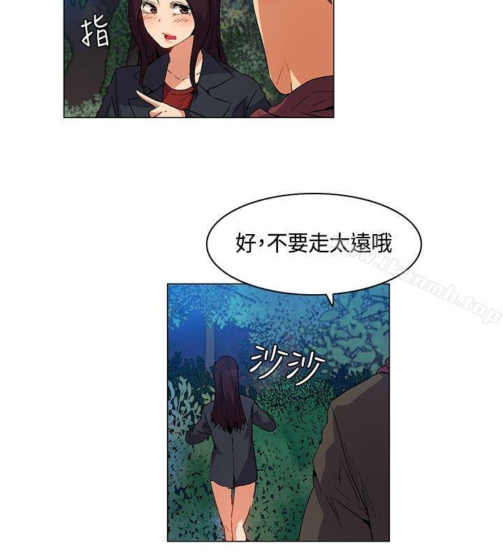 《無名島》漫画 第20話