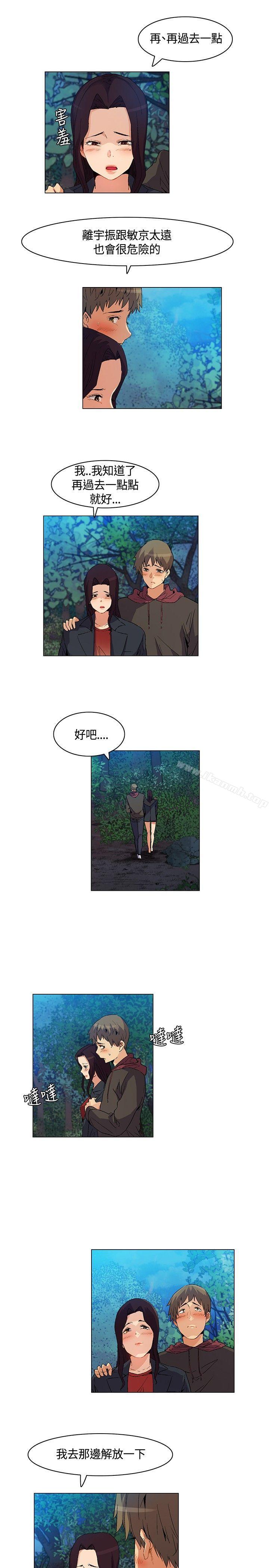 《無名島》漫画 第20話