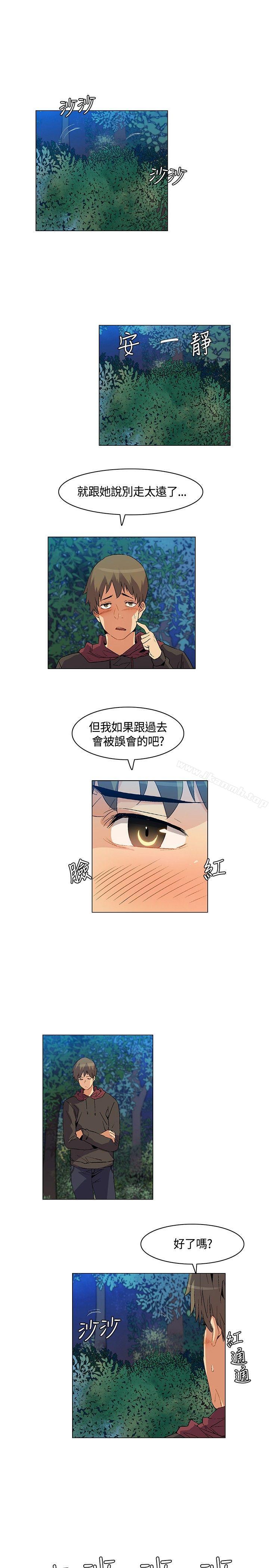 《無名島》漫画 第20話