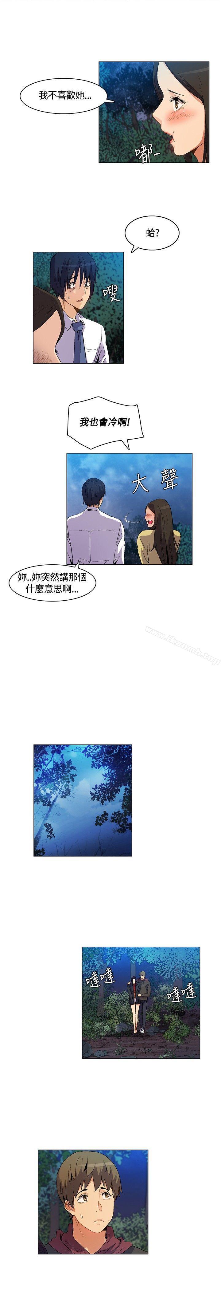 《無名島》漫画 第20話