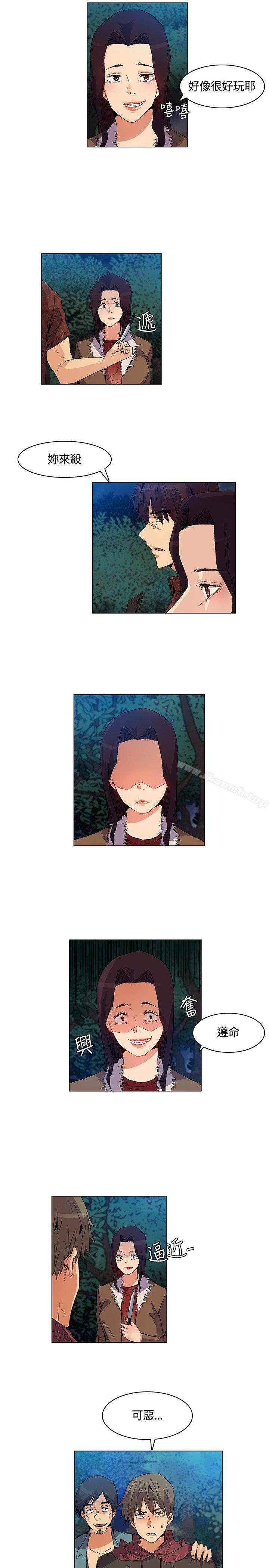 《無名島》漫画 第21話