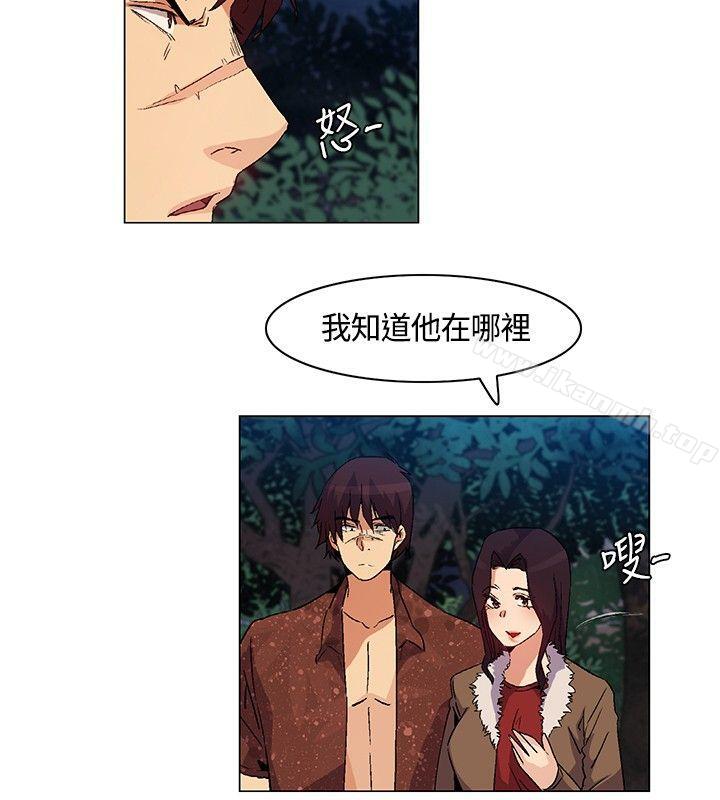 《無名島》漫画 第21話