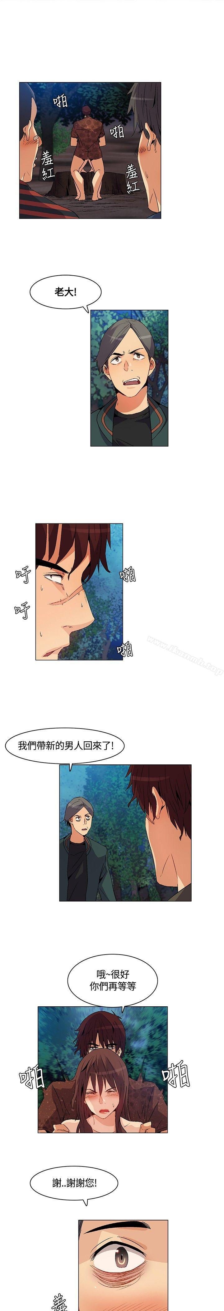 《無名島》漫画 第21話
