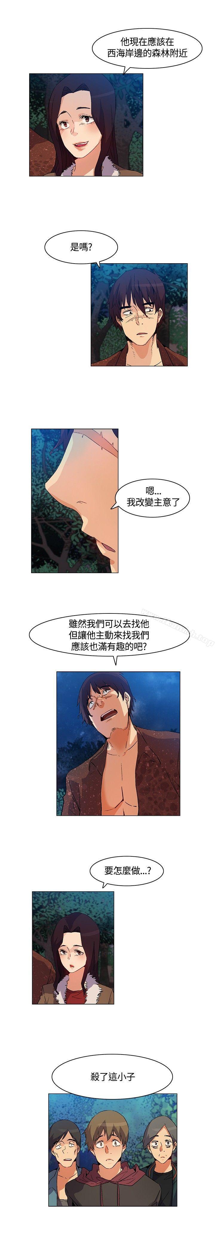 《無名島》漫画 第21話