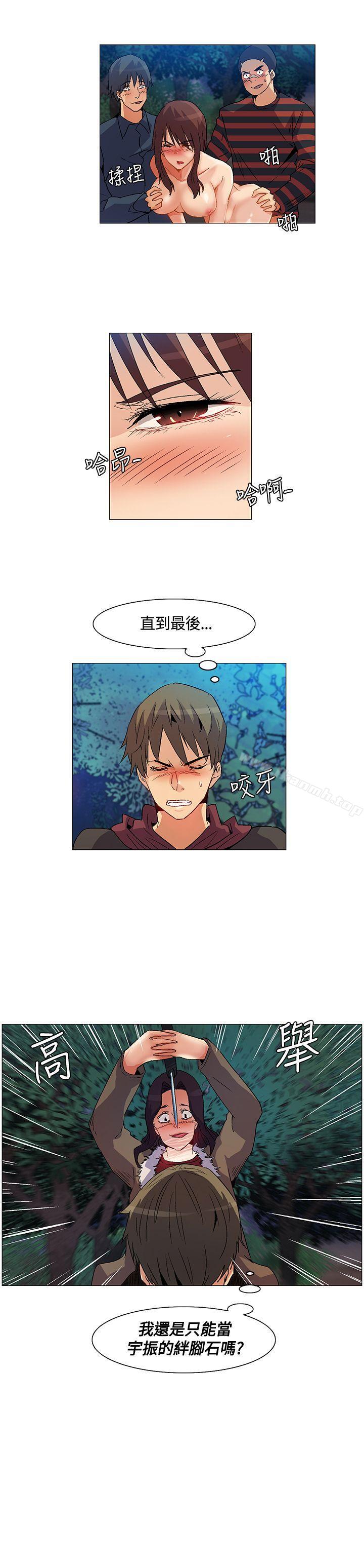 《無名島》漫画 第21話