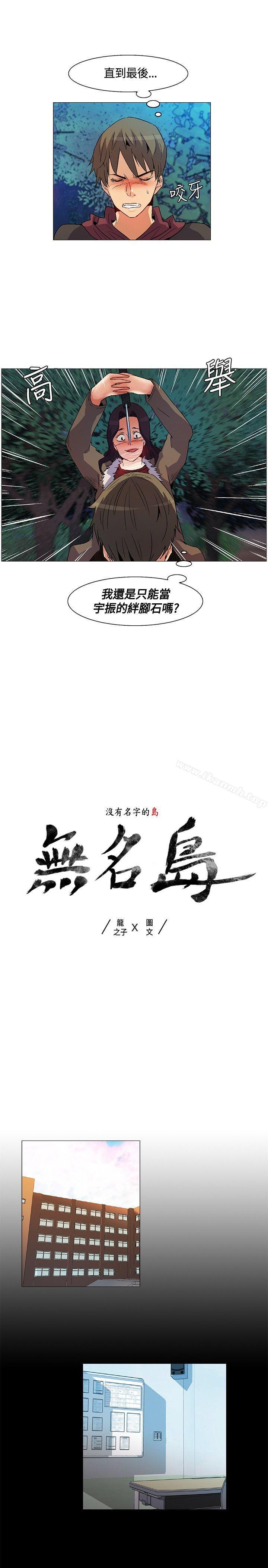 《無名島》漫画 第22話
