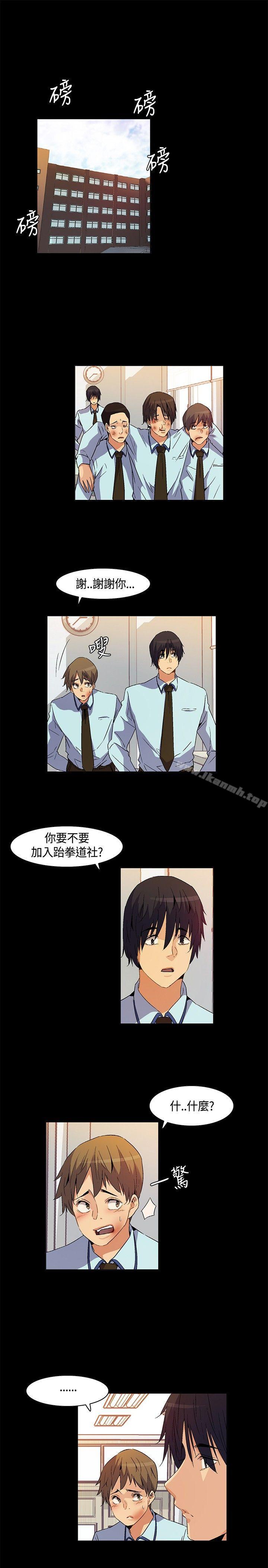 《無名島》漫画 第22話