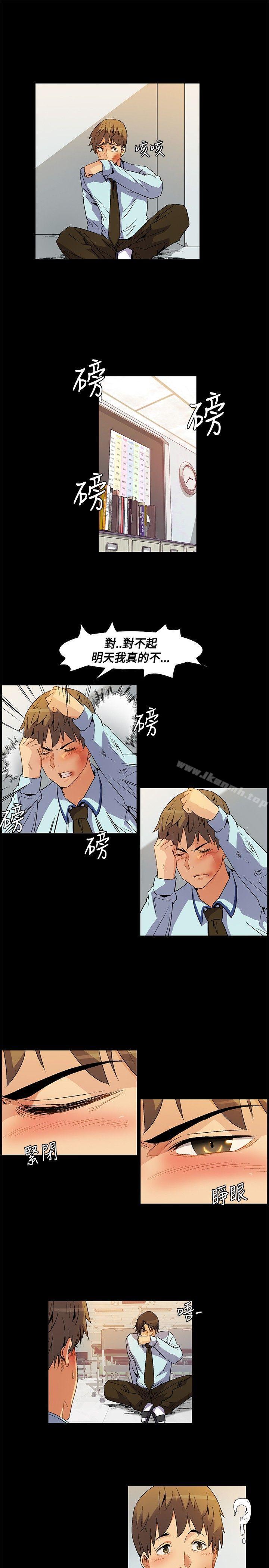 《無名島》漫画 第22話
