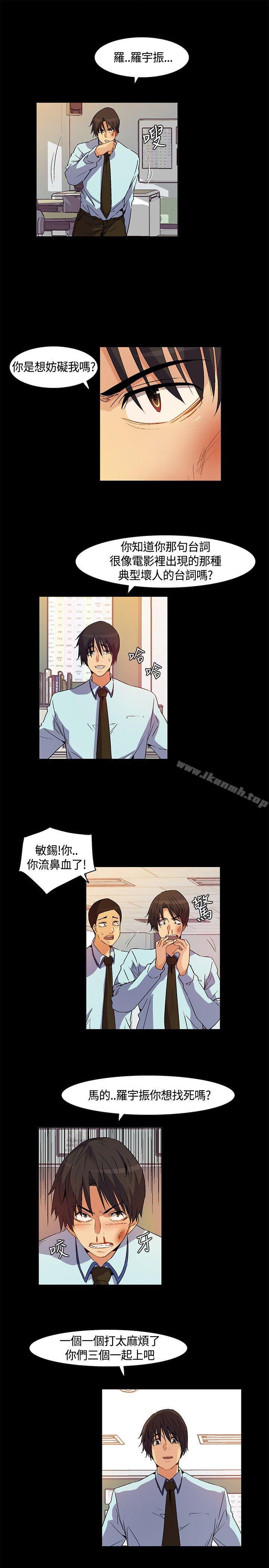 《無名島》漫画 第22話